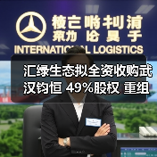 汇绿生态拟全资收购武汉钧恒 49%股权 重组进展引关注（图3）