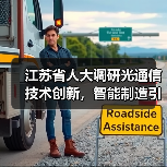 江苏省人大调研光通信技术创新，智能制造引领产业升级（图3）