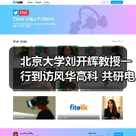 北京大学刘开辉教授一行到访风华高科 共研电子材料关键技术(图4) 北京大学刘开辉教授一行到访风华高科 共研电子材料关键技术(图4)