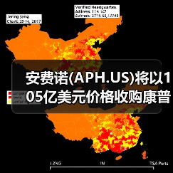 安费诺(APH.US)将以105亿美元价格收购康普(COMM.US)旗下宽带连接业务(图2) 安费诺(APH.US)将以105亿美元价格收购康普(COMM.US)旗下宽带连接业务(图2)