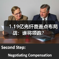 1.19亿光纤覆盖点布局战:谁将领跑?(图3) 1.19亿光纤覆盖点布局战:谁将领跑?(图3)