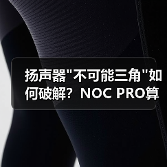扬声器