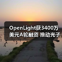 OpenLight获3400万美元A轮融资 推动光子芯片发展（图4）