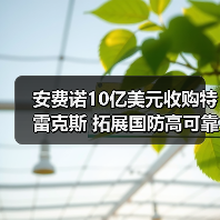 安费诺10亿美元收购特雷克斯 拓展国防高可靠性电缆组件布局(图1) 安费诺10亿美元收购特雷克斯 拓展国防高可靠性电缆组件布局(图1)