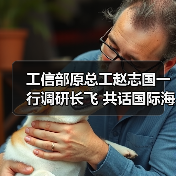 工信部原总工赵志国一行调研长飞 共话国际海缆发展新未来（图3）