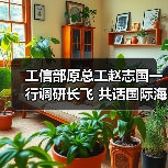 工信部原总工赵志国一行调研长飞 共话国际海缆发展新未来（图4）
