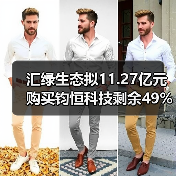 汇绿生态拟11.27亿元购买钧恒科技剩余49%股权(图4) 汇绿生态拟11.27亿元购买钧恒科技剩余49%股权(图4)