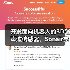 开发面向机器人的3D超声波传感器，Sonair完成600万美元融资（图1）