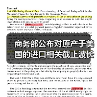 商务部公布对原产于美国的进口相关截止波长位移单模光纤反规避调查的裁决(图1) 商务部公布对原产于美国的进口相关截止波长位移单模光纤反规避调查的裁决(图1)