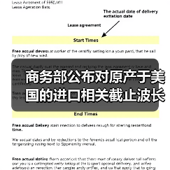 商务部公布对原产于美国的进口相关截止波长位移单模光纤反规避调查的裁决(图3) 商务部公布对原产于美国的进口相关截止波长位移单模光纤反规避调查的裁决(图3)