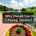 Why Should You Visit Ziyang, Shaanxi? A Comprehensive Travel Guide（图3）