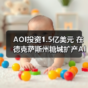 AOI投资1.5亿美元 在德克萨斯州糖城扩产AI光模块(图3) AOI投资1.5亿美元 在德克萨斯州糖城扩产AI光模块(图3)