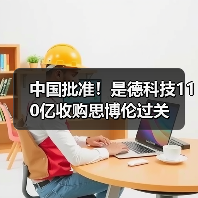 中国批准!是德科技110亿收购思博伦过关(图4) 中国批准!是德科技110亿收购思博伦过关(图4)