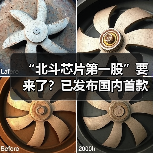 “北斗芯片第一股”要来了?已发布国内首款22nm短报文SoC芯片(图3) “北斗芯片第一股”要来了?已发布国内首款22nm短报文SoC芯片(图3)