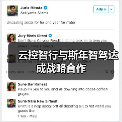云控智行与斯年智驾达成战略合作(图1) 云控智行与斯年智驾达成战略合作(图1)