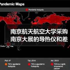 南京航天航空大学采购南京大展的导热仪和差示扫描量热仪(图2) 南京航天航空大学采购南京大展的导热仪和差示扫描量热仪(图2)