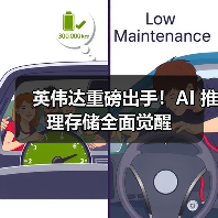 英伟达重磅出手！AI 推理存储全面觉醒（图4）