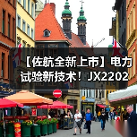【佐航全新上市】电力试验新技术！JX2202智能二合一测试仪革新检测体验（图2）